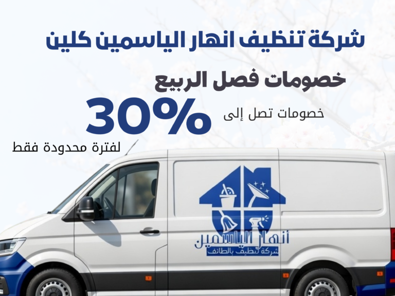 عرض الربيع